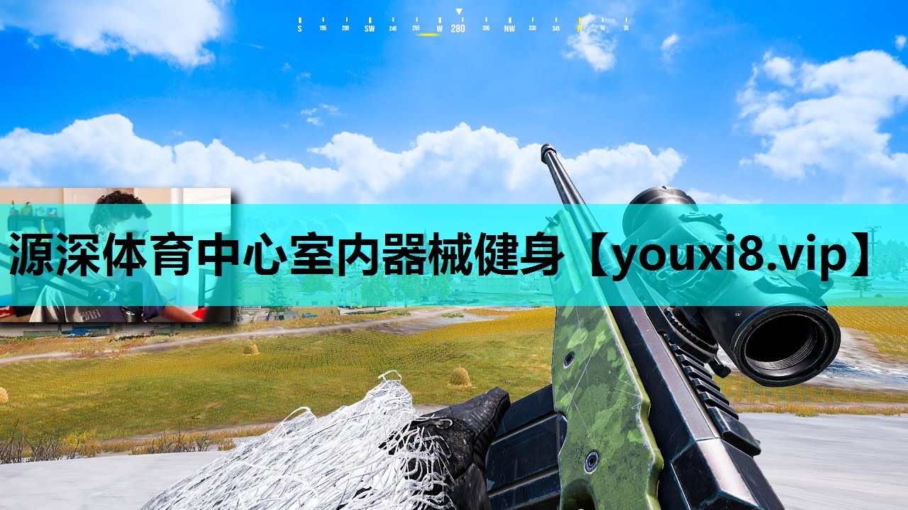 源深体育中心室内器械健身