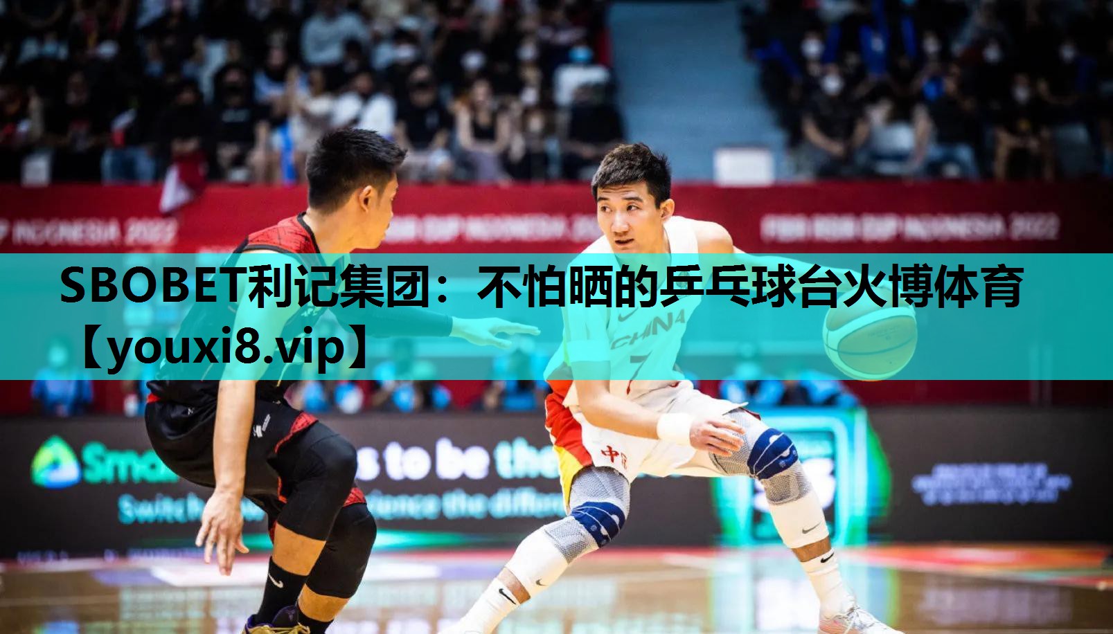 SBOBET利记集团：不怕晒的乒乓球台火博体育