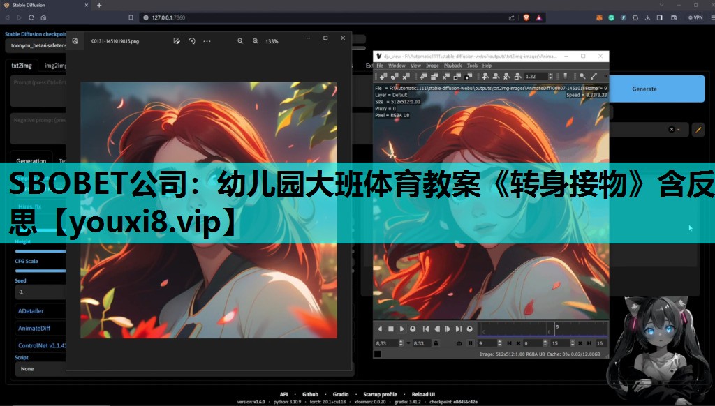 SBOBET公司：幼儿园大班体育教案《转身接物》含反思