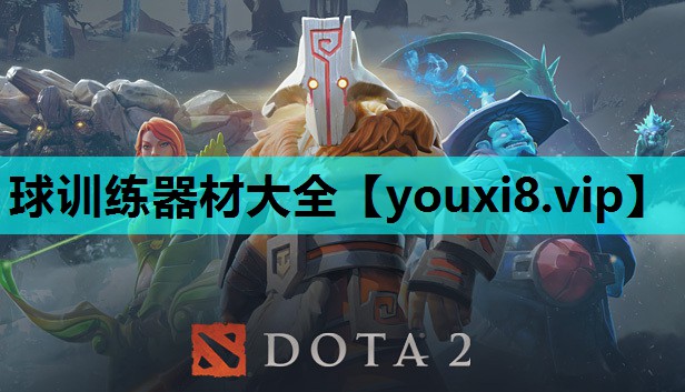 球训练器材大全