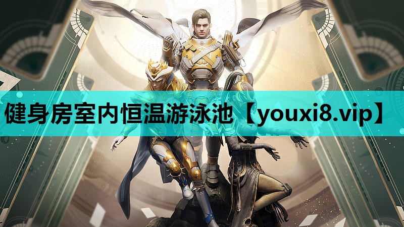 健身房室内恒温游泳池